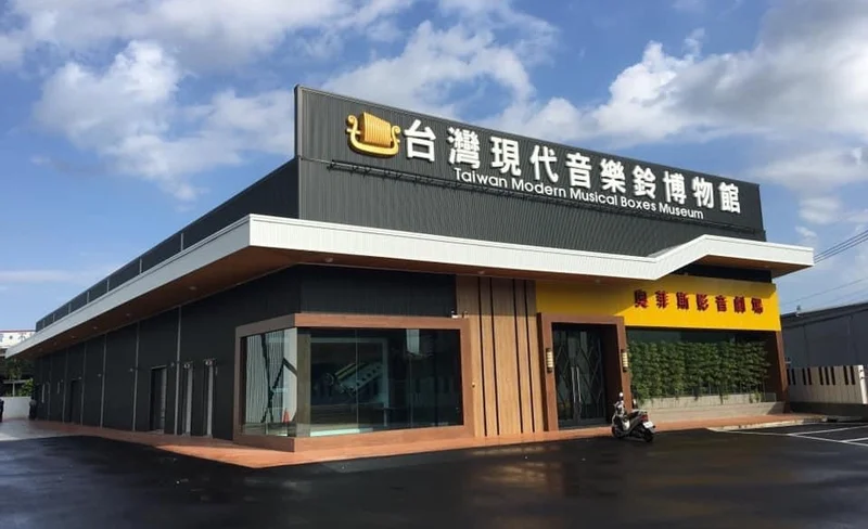 台灣現代音樂鈴博物館門票-KLOOK