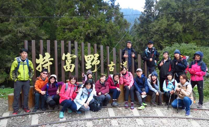 南投｜八通關古道＆特富野古道登山2天1夜體驗-KLOOK