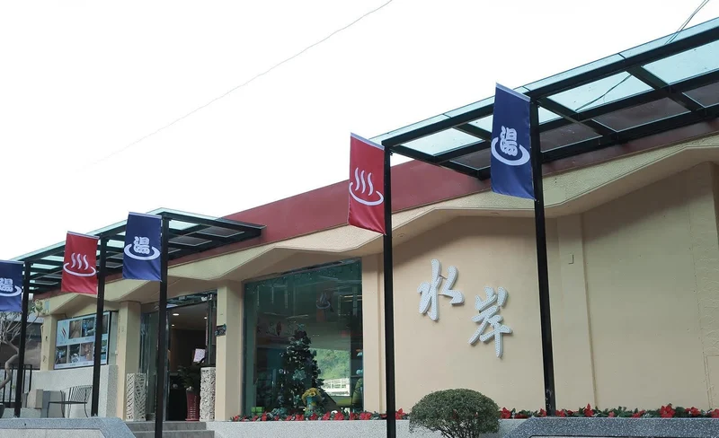 新北｜烏來水岸溫泉｜水岸湯屋・溪景客房泡湯-KLOOK