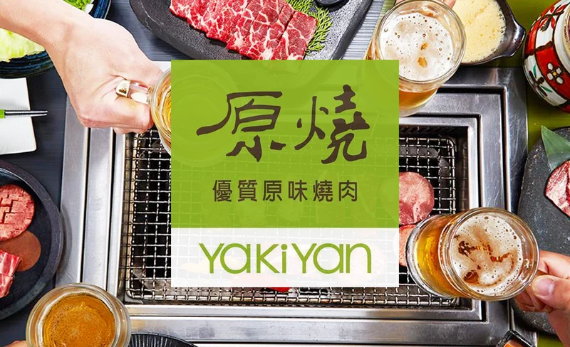 原燒日式燒肉 - 紙本餐券寄送-KLOOK