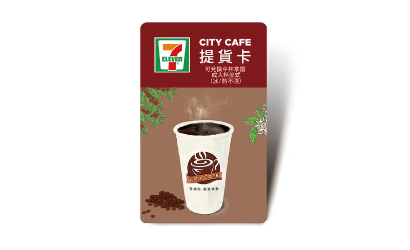 7-ELEVEN 統一超商｜咖啡卡-KLOOK