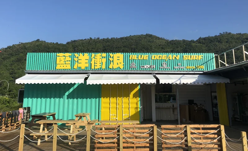 宜蘭｜烏石港藍洋衝浪體驗-KLOOK