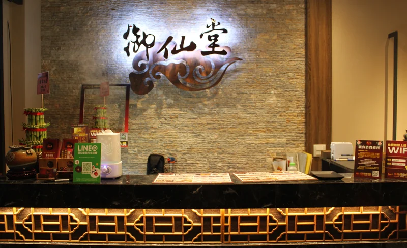 嘉義｜御仙堂垂楊&林森會館｜足底&經絡指壓按摩券｜需電話預約-KLOOK