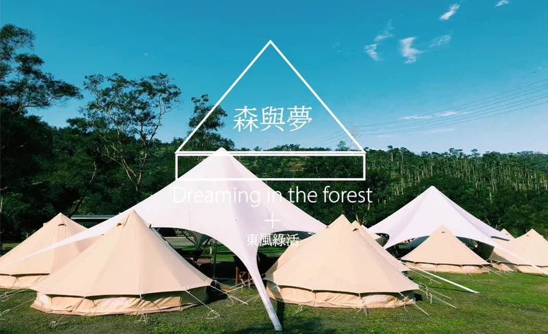 宜蘭露營｜東風綠活 Oriental Green｜懶人露營體驗-KLOOK