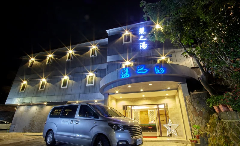 台北｜北投麗之湯溫泉會館｜湯屋泡湯・客房泡湯-KLOOK