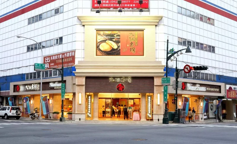 台中｜九個太陽烘焙小教室｜太陽餅＆鳳梨酥DIY手作課程｜需電話預約-KLOOK