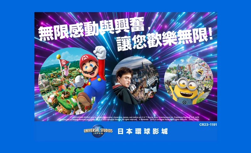 日本環球影城 Express Pass 快速通關券4