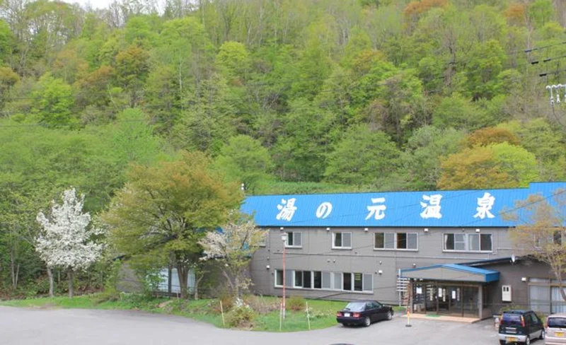 北海道湯之元溫泉旅館
