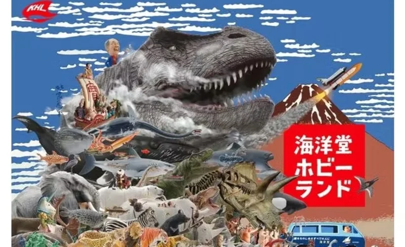 大阪海洋堂趣味樂園門票