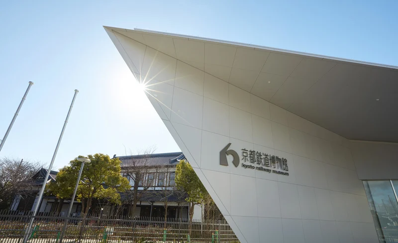 京都鐵道博物館門票