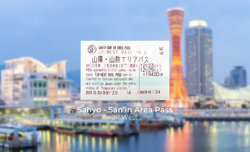 JR 山陽 & 山陰地區鐵路周遊券