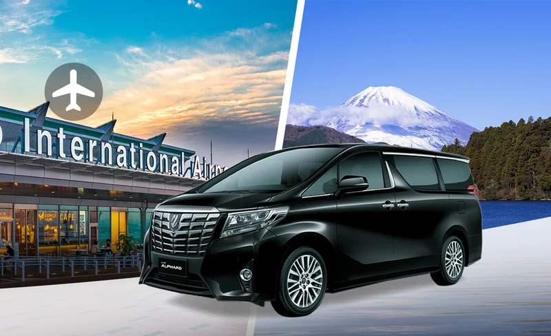 機場接送 羽田機場往返富士山／箱根 / 輕井澤（單程）