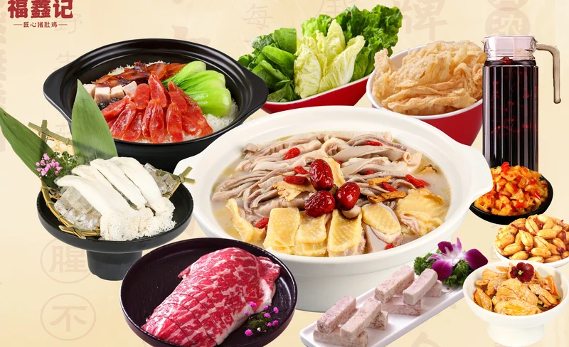 福鑫記·廣東豬肚雞（東門茂業店）