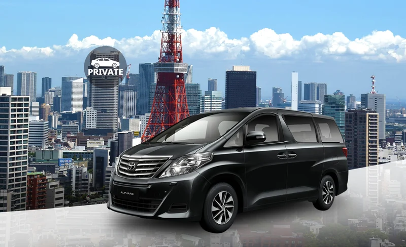 私人接送 東京體育場(味之素運動場) – 東京市區／機場