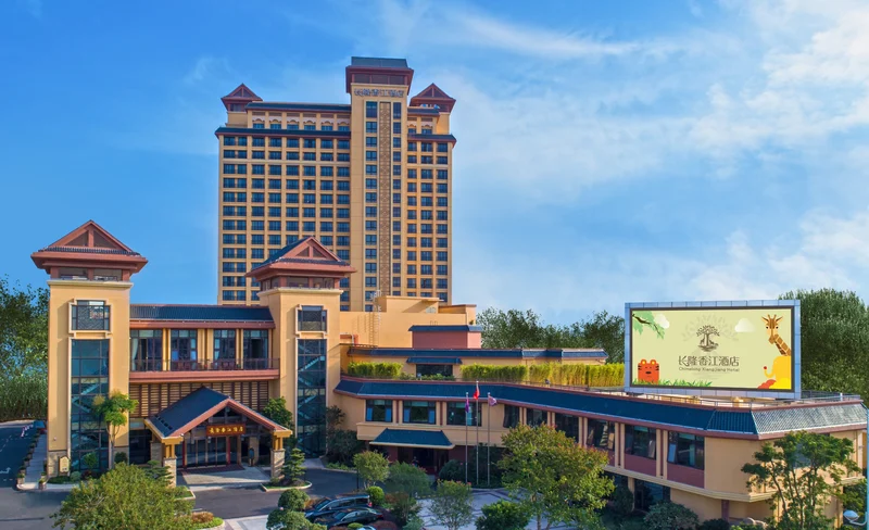 廣州長隆香江酒店