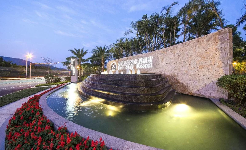 廣州從化卓思道溫泉度假酒店住宿套餐