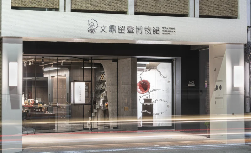 台南文鼎留聲博物館門票-KLOOK