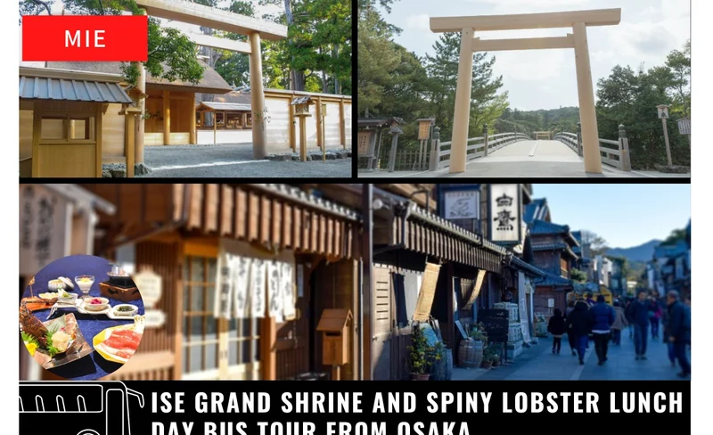二見興玉神社（Futami Okitama Shrine）& 伊勢神宮一日遊（大阪出發）