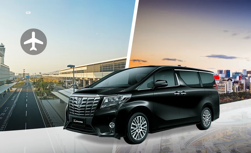 機場接送 中部國際機場（NGO）至名古屋／周邊城市（單程）