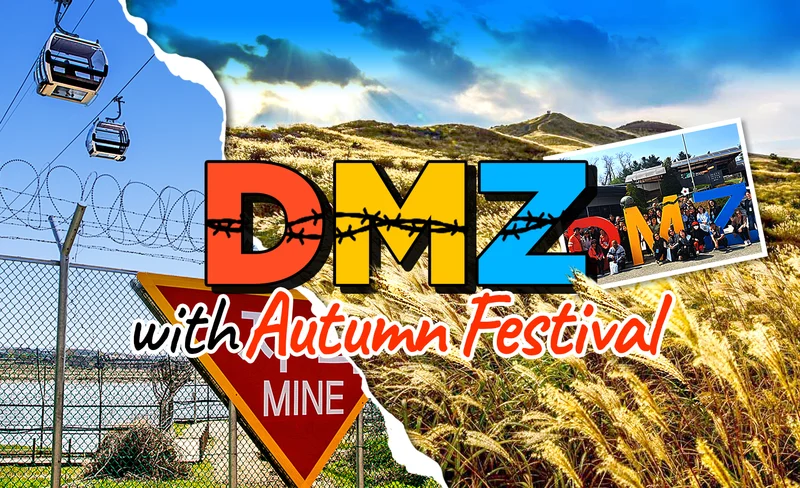 DMZ 非軍事區＆纜車／吊橋之旅（首爾出發）