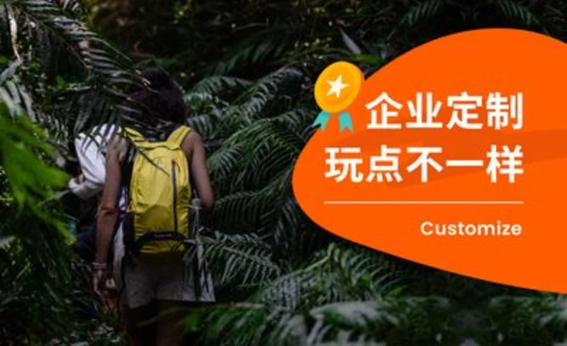 西藏私人定製·特別企劃·團建定製