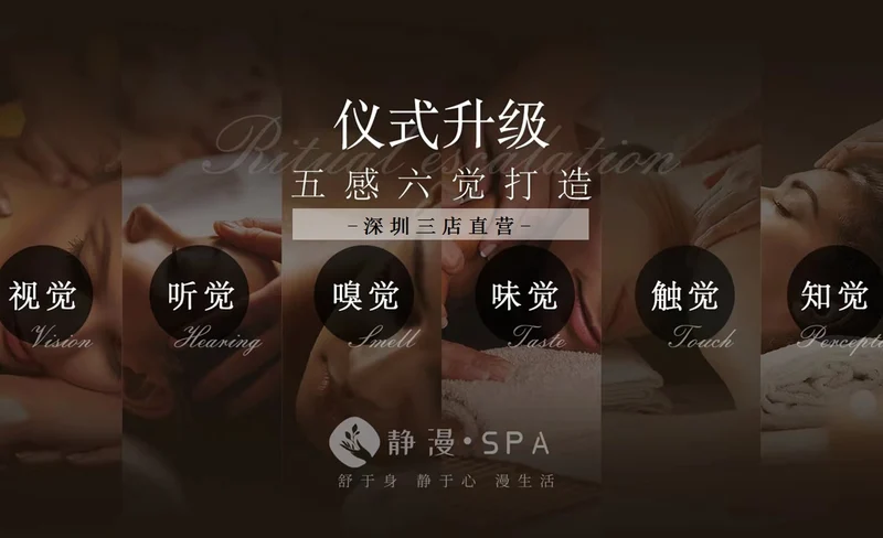 靜漫Spa·精油·身體護理 | 壹方城店