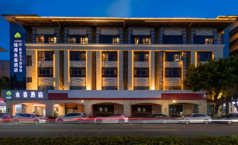 【靠近長隆度假區】珠海橫琴永春酒店(橫琴口岸長隆高鐵站店)住宿套餐