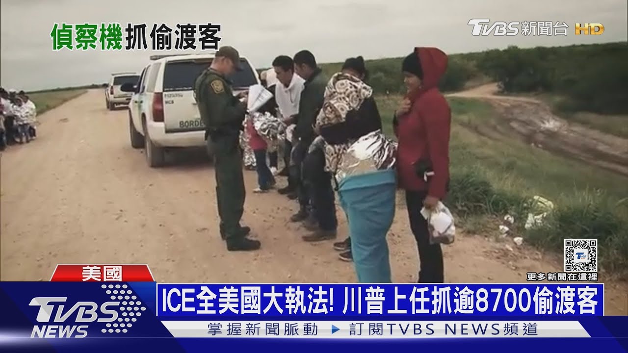 拿砲彈打小鳥? 美軍出動P-8、U-2偵察機 抓偷渡客｜十點不一樣20250211 @TVBSNEWS01