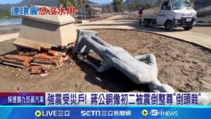 0121嘉義地震還沒停! 大埔10號凌晨又有4.4餘震 震央近曾文水庫專家憂壽命 恐震壞曾文水庫! 郭鎧紋:破裂面積等同公館台大｜記者 高貫軒 賴懿慈 廖國雄｜新聞一把抓20250210｜三立新聞台