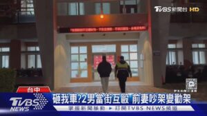 我要站起來!和前妻吵架 醉男砸安全帽 惹到「他」｜TVBS新聞 @TVBSNEWS01