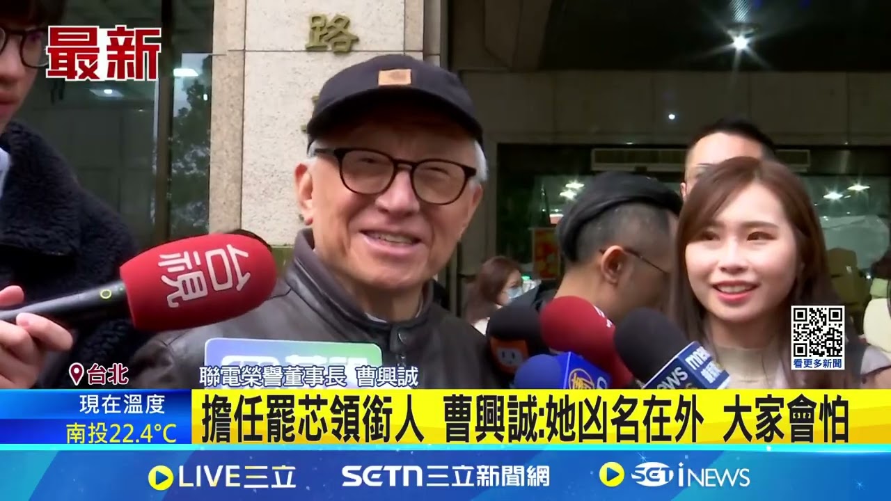 12選區罷團再送件! 徐巧芯.羅智強第一階段連署達標 擔任罷芯領銜人 曹興誠:她凶名在外 大家會怕│記者 廖品鈞 周威志│新聞一把抓20250210│三立新聞台