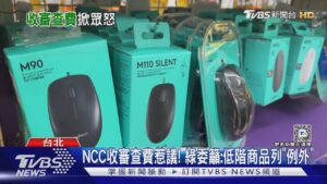 堅持加收! NCC稱「750審查費」反映行政成本｜TVBS新聞 @TVBSNEWS01