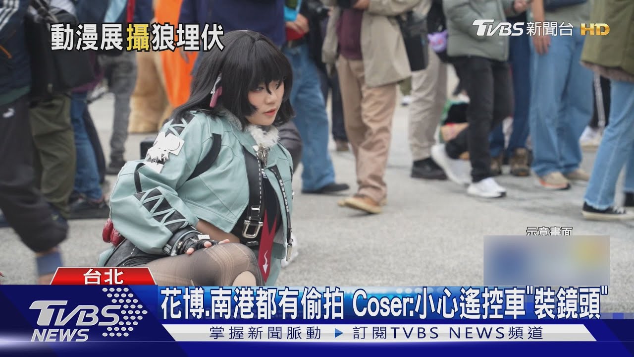 動漫祭偷拍「錄女Coser臀部」 日男遭壓制.秒刪檔｜TVBS新聞 @TVBSNEWS01