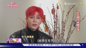 畢書盡4月攻北流曝「一定脫」見4歲女兒交2個男友拳頭硬了｜TVBS娛樂頭條｜當掌聲響起｜TVBS新聞 @TVBSNEWS01