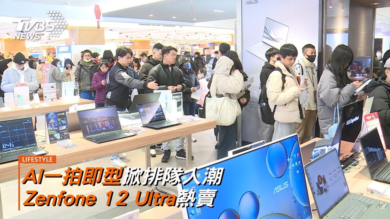 台灣品牌搭載AI新科技 Zenfone 12 Ultra智慧體驗升級吸睛