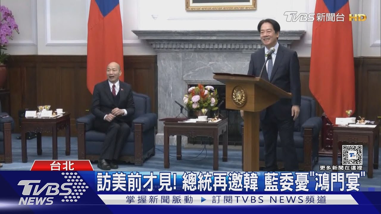 答應總統會商 韓國瑜:團結比什麼都重要｜TVBS新聞 @TVBSNEWS01