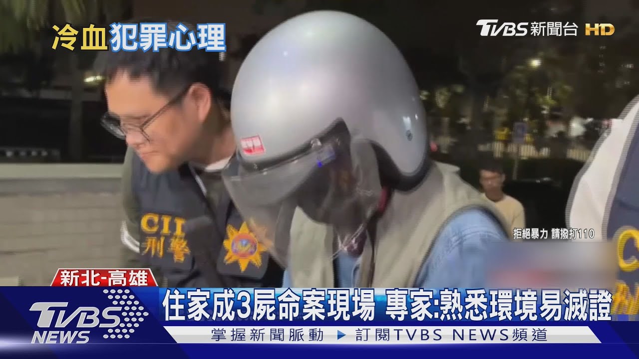 為了錢.為了愛!忍生恨恐成「連續殺人犯」｜TVBS新聞 @TVBSNEWS01