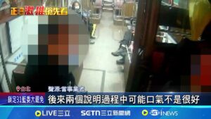 不滿公車"沒停靠正前方" 乘客暴怒吼司機 怨"停太遠"槓司機 其他乘客無奈:別吵了 │記者 陳亭汝 簡翰鳴 │新聞一把抓20250210│三立新聞台