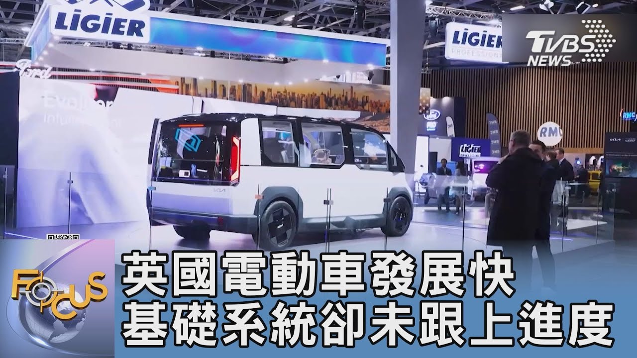 阻升溫1.5度 各國淨零排碳從交通運輸著手｜FOCUS午間新聞 20250207 @TVBSNEWS01