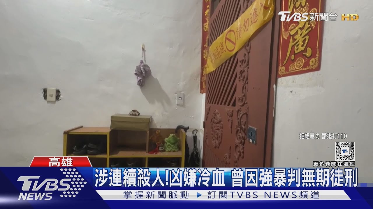 冷血73歲凶嫌手段凶殘 犯案累累!曾因強暴判無期徒刑｜TVBS新聞 @TVBSNEWS01