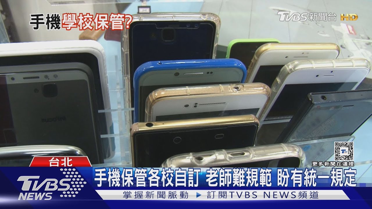憂手機成癮 學校該保管嗎?  師盼教部給統一規範｜十點不一樣20250206 @TVBSNEWS01
