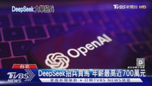 不會用AI? 小心被職場淘汰! 專家揭未來生存關鍵｜十點不一樣20250206 @TVBSNEWS01