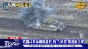 補烏兵力短缺成砲灰 美「志願兵」戰死波克羅夫斯克｜十點不一樣20250206 @TVBSNEWS01