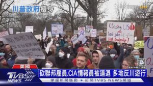 川普大砍公務員! 中情局衝第一提「優退方案」被清洗｜十點不一樣20250206 @TVBSNEWS01