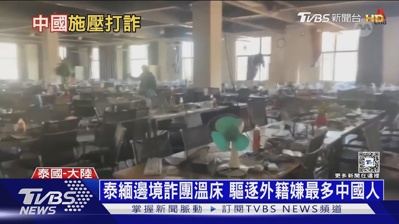 泰出招斷電斷網詐騙園區 再揭「卵子農場」｜十點不一樣20250206 @TVBSNEWS01