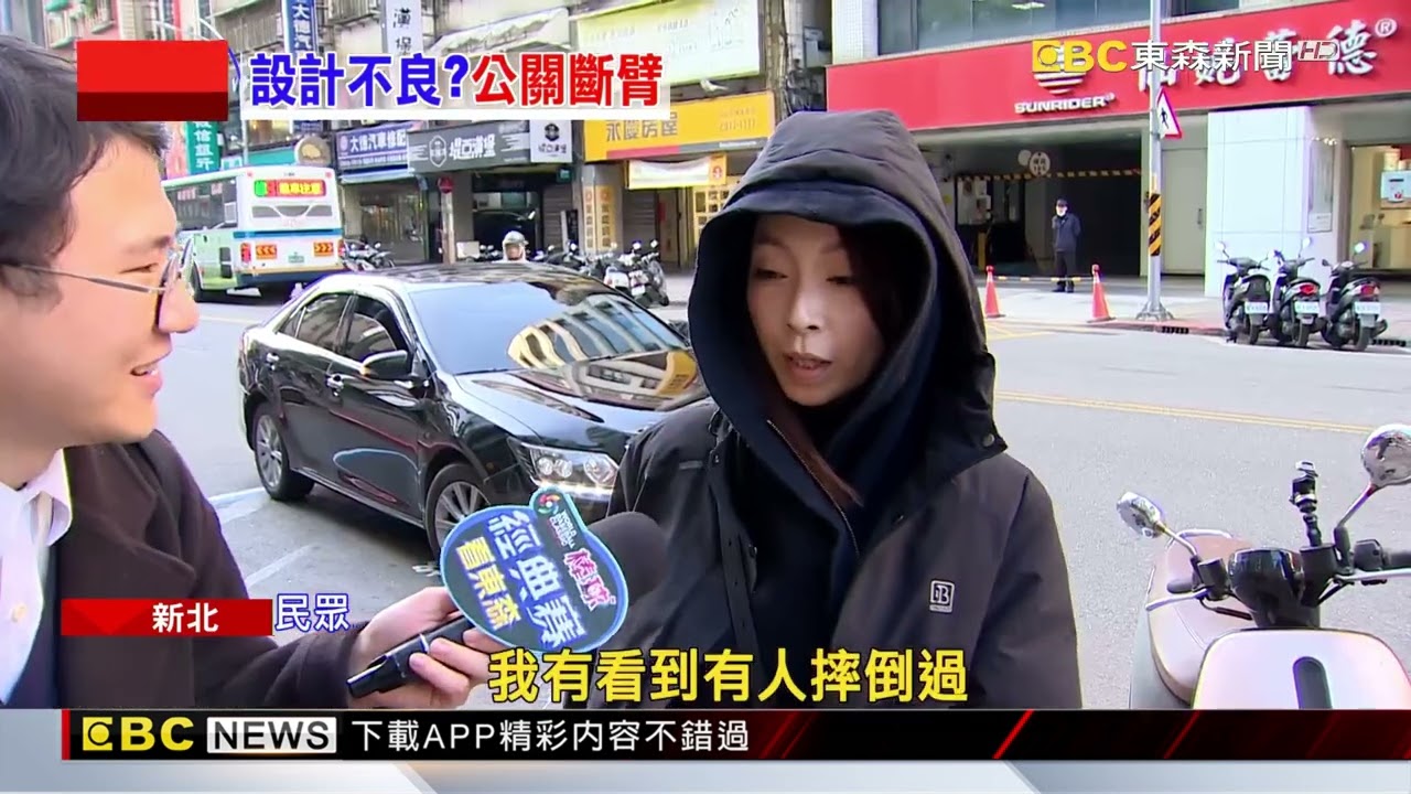 天雨「地磚滑」 年輕壯男「摔斷右手」 估醫藥費破10萬 @newsebc