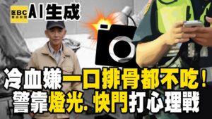 【高雄連環分屍案】冷血嫌一口排骨都不吃「與警鬥法」！檢靠「聲音心理戰」要破人魔心防？ @newsebc
