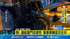 酒駕上路見警心虛逃! 男失控自撞農會大門 悚! 撞破鐵門毀建物 肇事車輛面目全非 口角衝突反變自撞事故 男酒駕釀意外│新聞一把抓20250210│三立新聞台