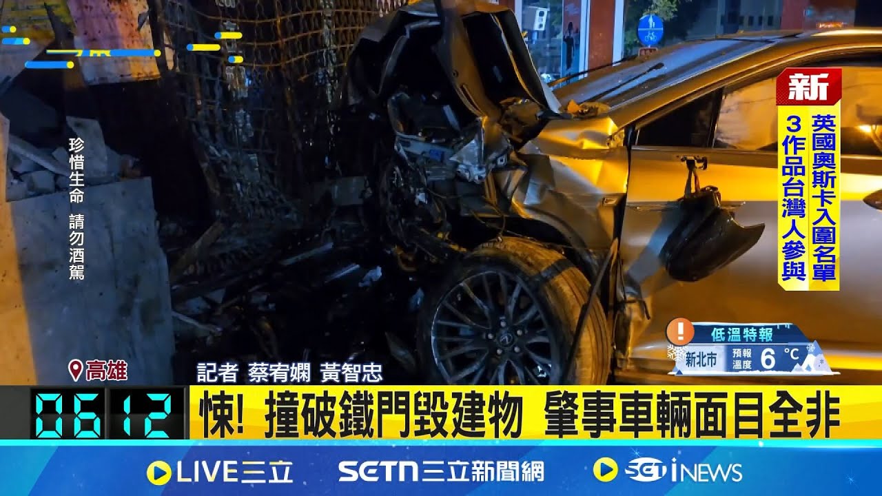酒駕上路見警心虛逃! 男失控自撞農會大門 悚! 撞破鐵門毀建物 肇事車輛面目全非 口角衝突反變自撞事故 男酒駕釀意外│新聞一把抓20250210│三立新聞台