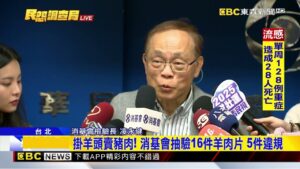 最新》抽驗羊肉片 消基會：蝦皮 大呼過癮販售測得豬DNA @newsebc